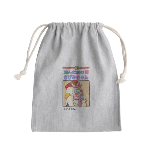 単行本だよ！さげみちゃん Mini Drawstring Bag