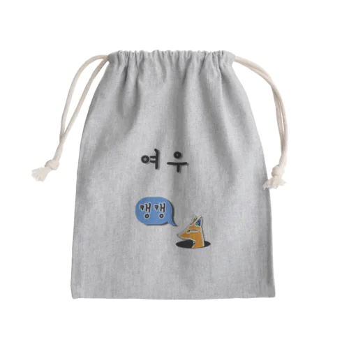 여우 ~キツネ~ Mini Drawstring Bag