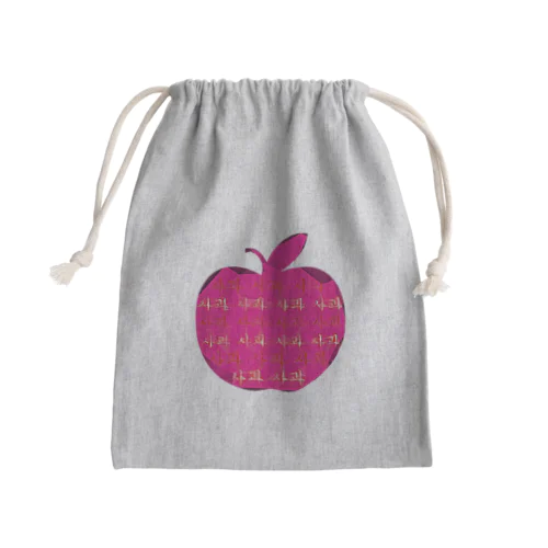 사과 (りんご)  ハングルデザイン Mini Drawstring Bag