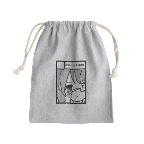 眼帯サークルカット Mini Drawstring Bag