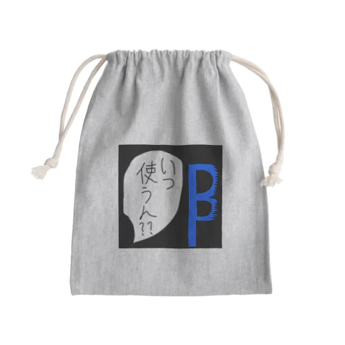Ｂ字剃刀 Mini Drawstring Bag