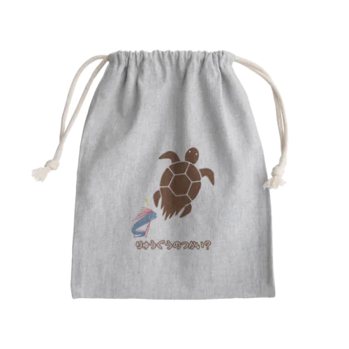 りゅうぐうのつかい？ Mini Drawstring Bag