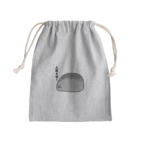 虚無ザラシ Mini Drawstring Bag