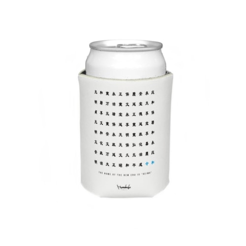 新元号 令和 Koozie