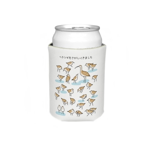 ヘラシギをさがしにきました Koozie