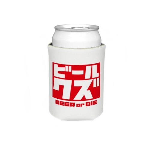 ビールクズ Koozie