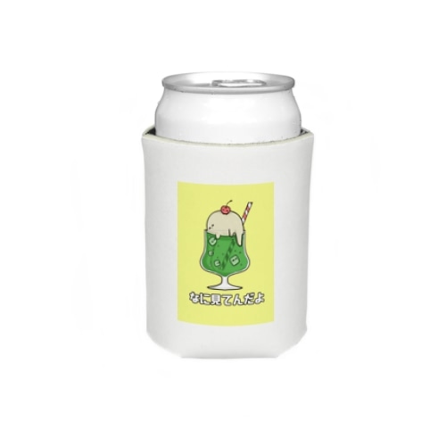 なに見てんだよ@komugi Koozie