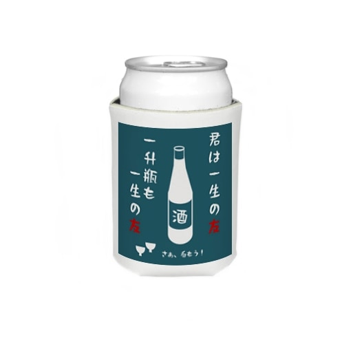 2つの友 Koozie