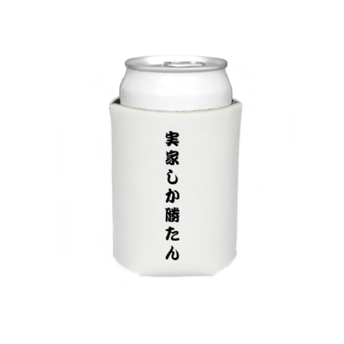 実家しか勝たん Koozie