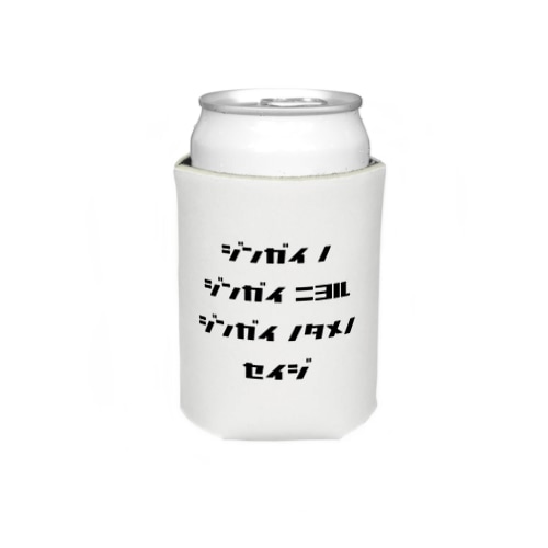 <BASARACRACY>人外の人外による人外のための政治（カタカナ・黒） Koozie
