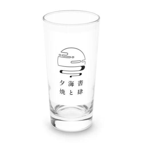 書肆 海と夕焼 Long Sized Water Glass