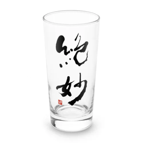 絶妙ドランカー Long Sized Water Glass