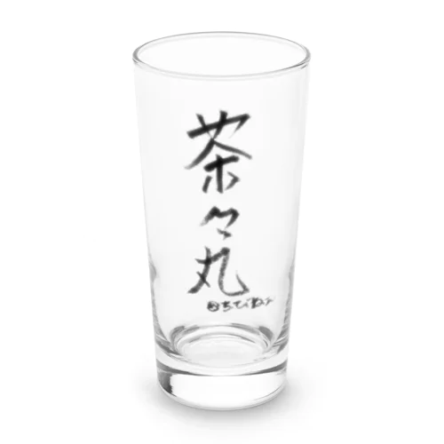 茶々丸と飼い主の名 Long Sized Water Glass