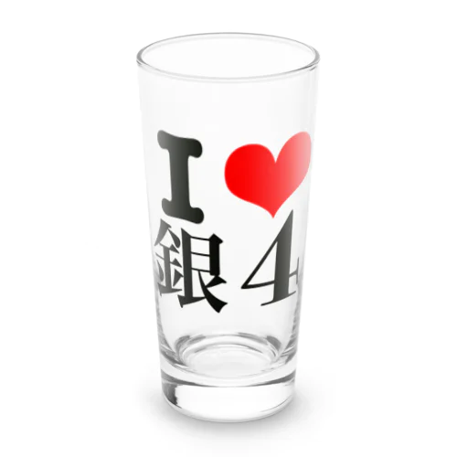 I❤️銀4 Long Sized Water Glass