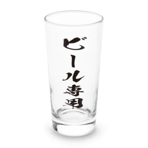 ビール専用 Long Sized Water Glass