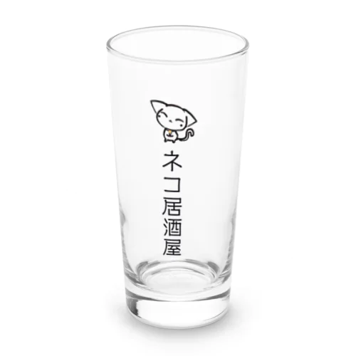 ネコ居酒屋 Long Sized Water Glass