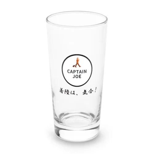 CAPTAIN JOE『着陸は、気合！』ロンググラス Long Sized Water Glass