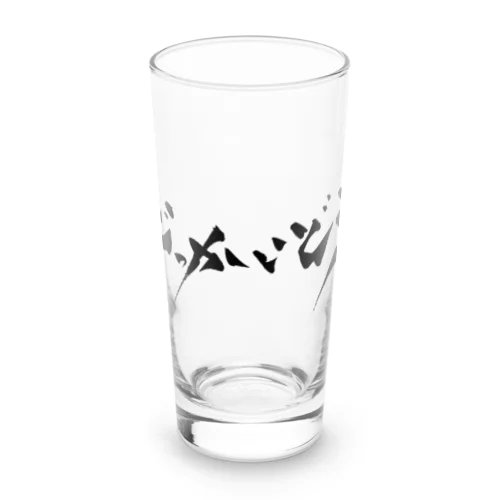 (北海道は)でっかいどう Long Sized Water Glass