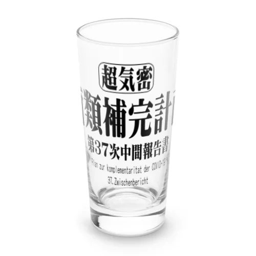 菌類補完計画　中間報告書 Long Sized Water Glass