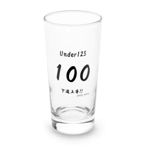 下道上等!!　100 Long Sized Water Glass