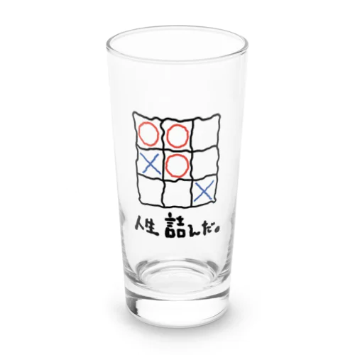 人生詰んだ。 Long Sized Water Glass