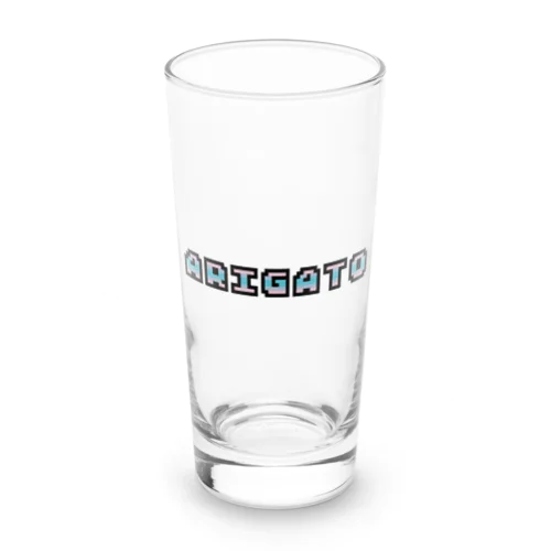 ARIGATO(ありがとう) ロンググラス