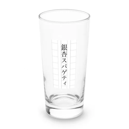 銀杏スパグッズ Long Sized Water Glass