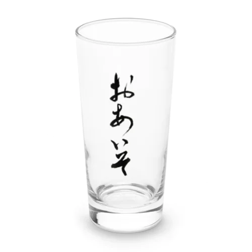 「おあいそ」 Long Sized Water Glass