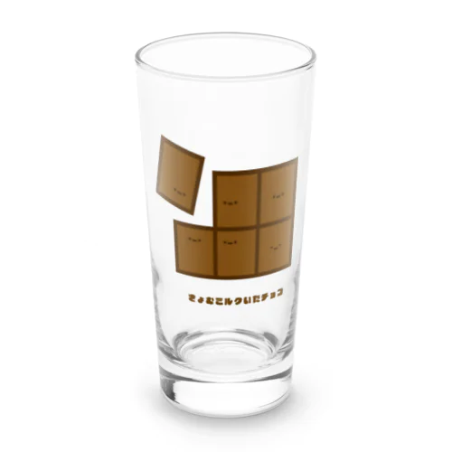 きょむミルクいたチョコ Long Sized Water Glass