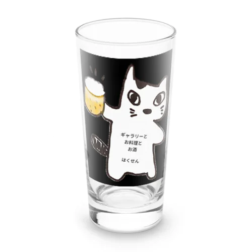 にゃんたろ様～ Long Sized Water Glass