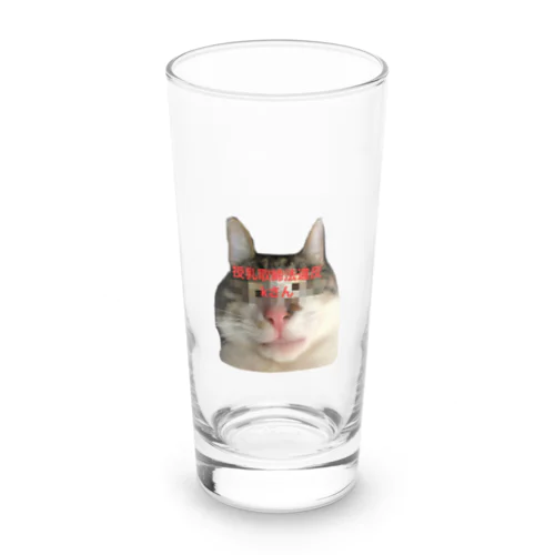 授乳取締法違反 kさん Long Sized Water Glass