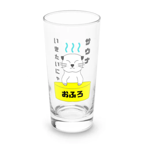 サウナいきたいにゃ Long Sized Water Glass