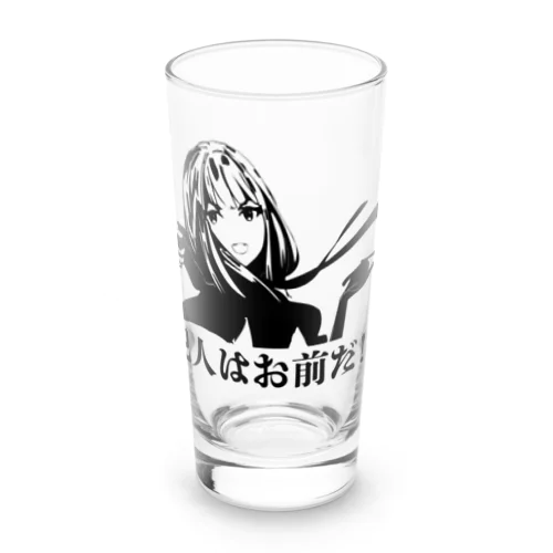 犯人はおまえだ！！ Long Sized Water Glass