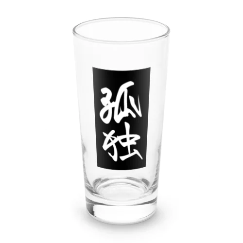 孤独 Long Sized Water Glass