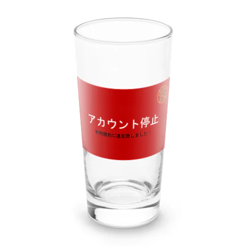 停止グッズ Long Sized Water Glass