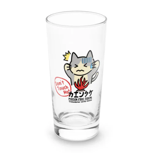 カエンタケ危険 Long Sized Water Glass