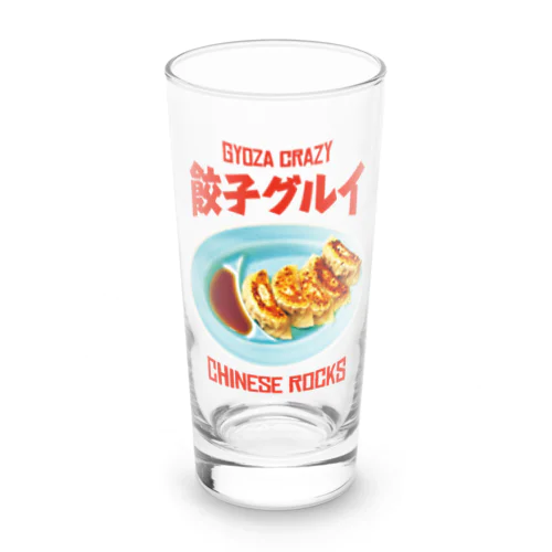 餃子グルイ🥟（チャイニーズロックス） Long Sized Water Glass