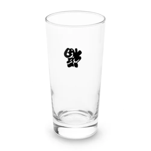 到福 Long Sized Water Glass