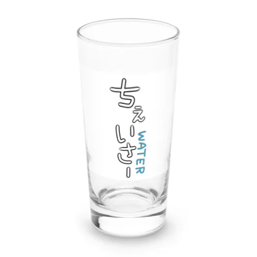 これで飲めばなんでも「ちぇいさー」 Long Sized Water Glass