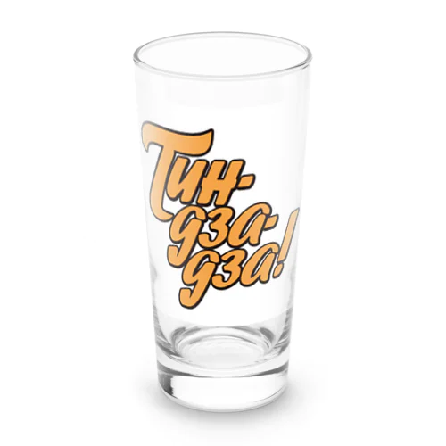 gin-dza-dza! ロンググラス Long Sized Water Glass