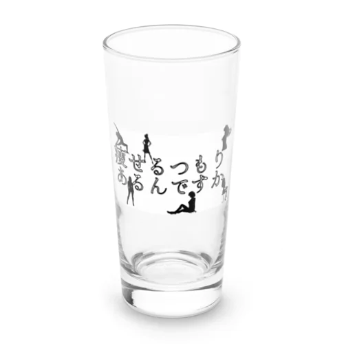 ダイエット Long Sized Water Glass