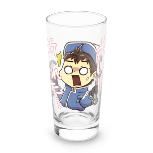 ボルト折れた Long Sized Water Glass