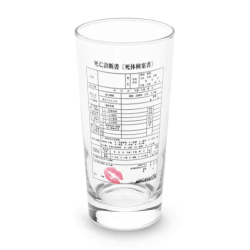 死亡診断書 Long Sized Water Glass