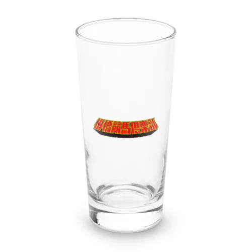 板橋競馬倶楽部ロゴ Long Sized Water Glass