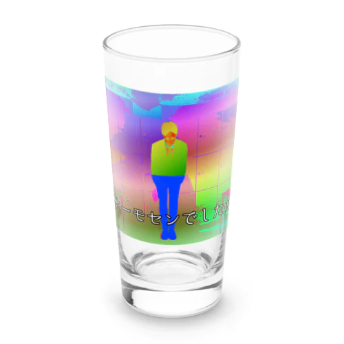 心からの謝罪 Long Sized Water Glass