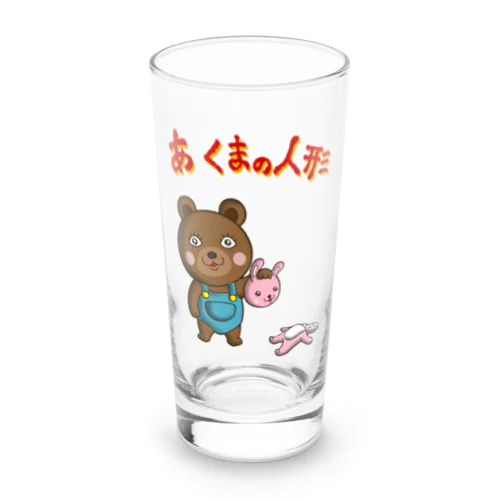 あ くまの人形 Long Sized Water Glass