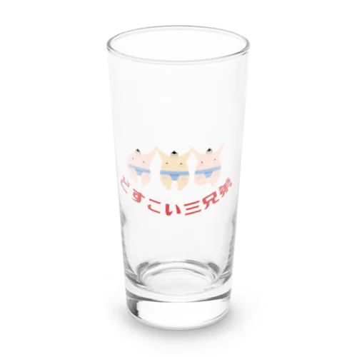 どすこい三兄弟 Long Sized Water Glass