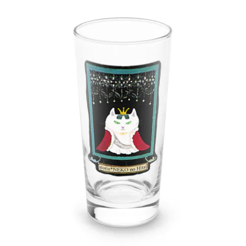 女王猫タマ様（おでまし） Long Sized Water Glass