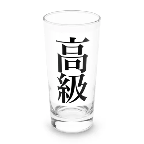 高級 Long Sized Water Glass