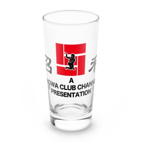 昭和クラブ　グラス Long Sized Water Glass